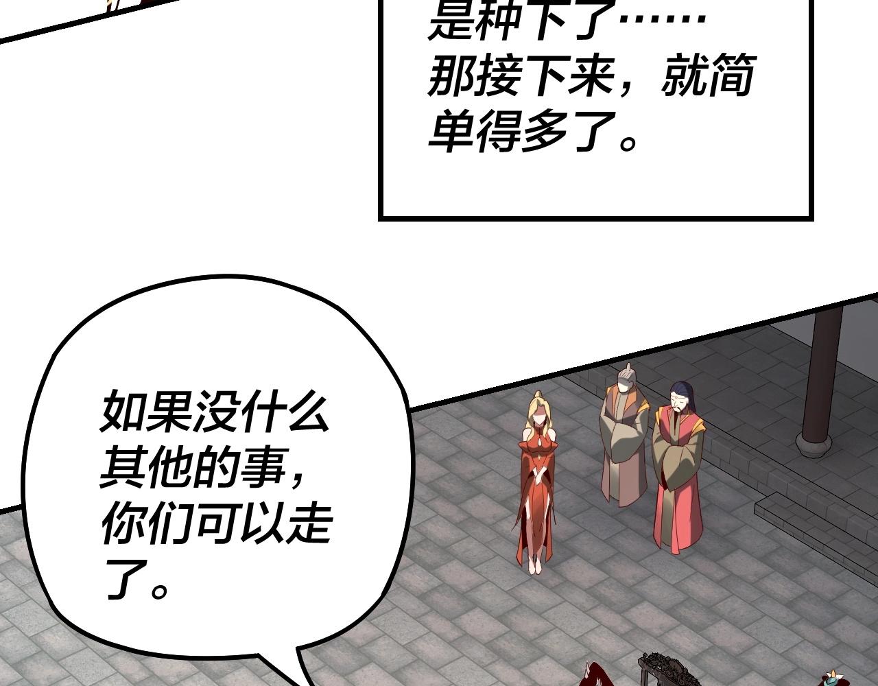 第19话 埋下个刺儿107