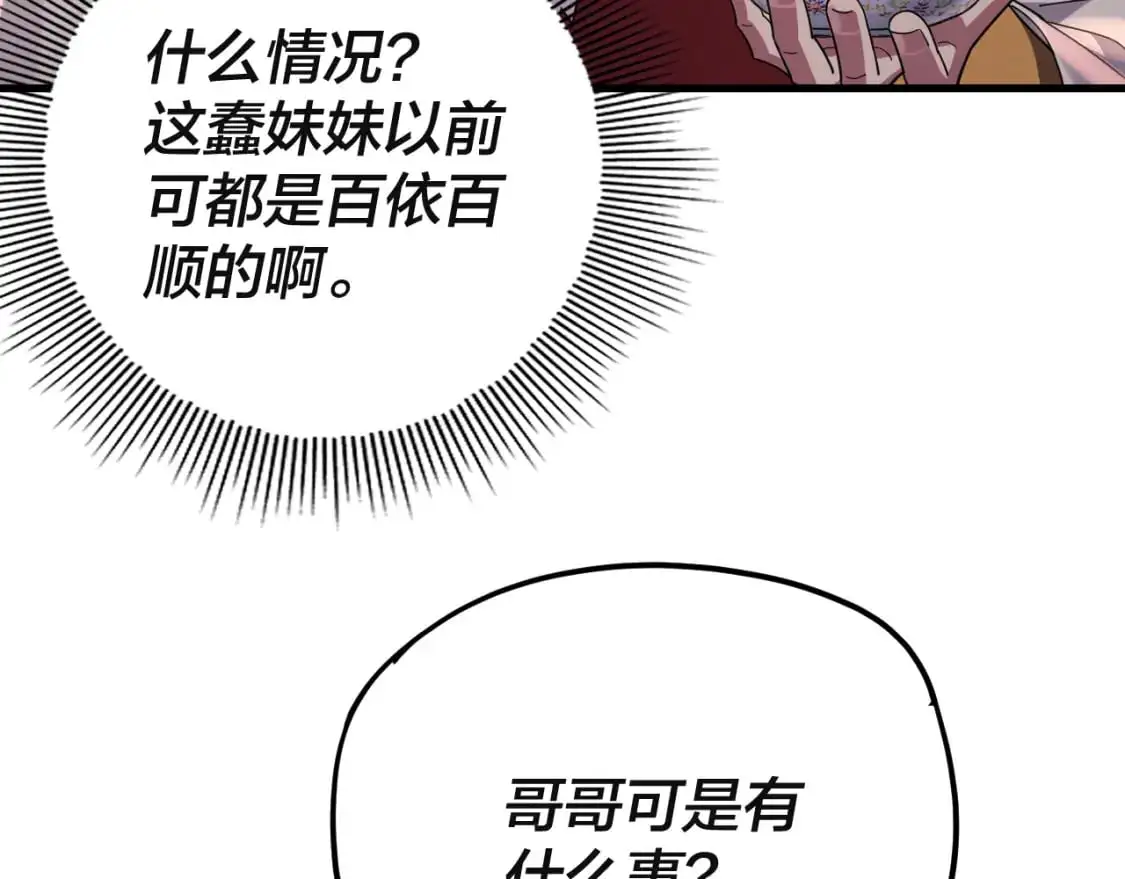 第121话 试他一试17