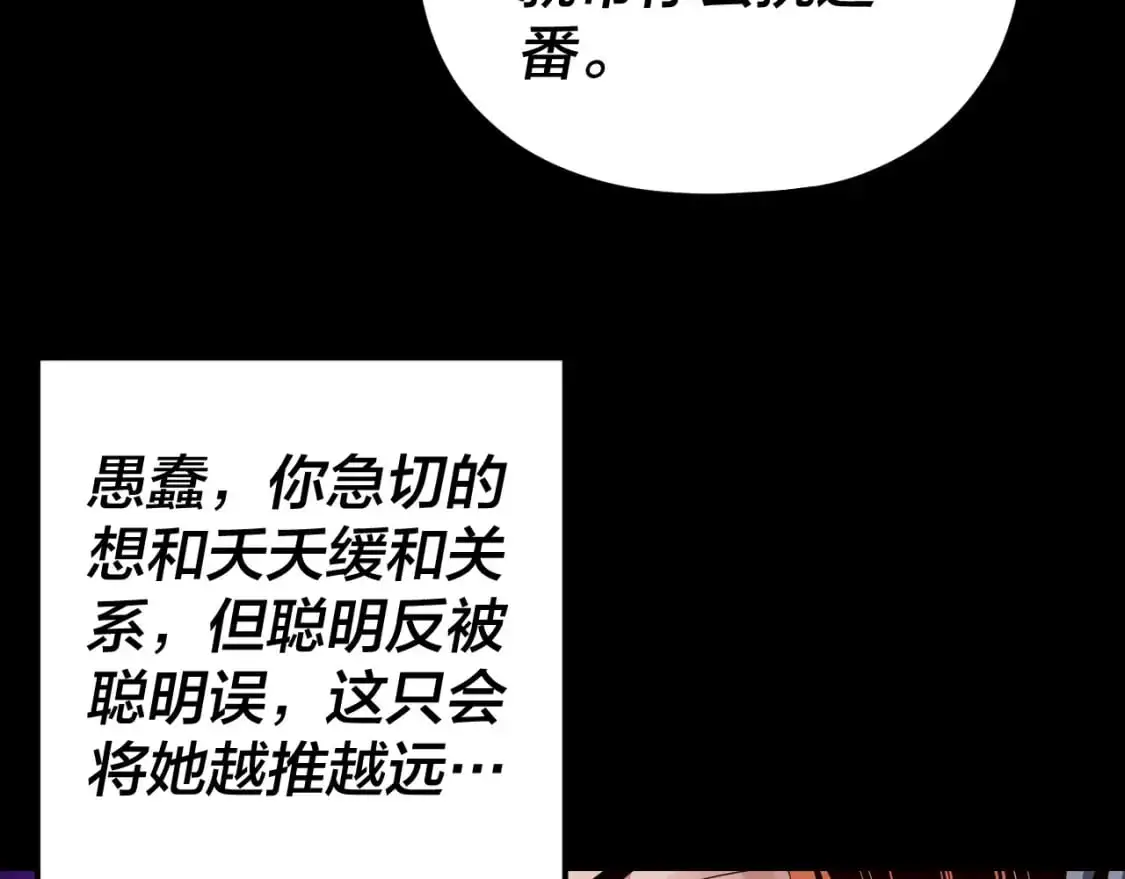 第107话 勾心斗角73