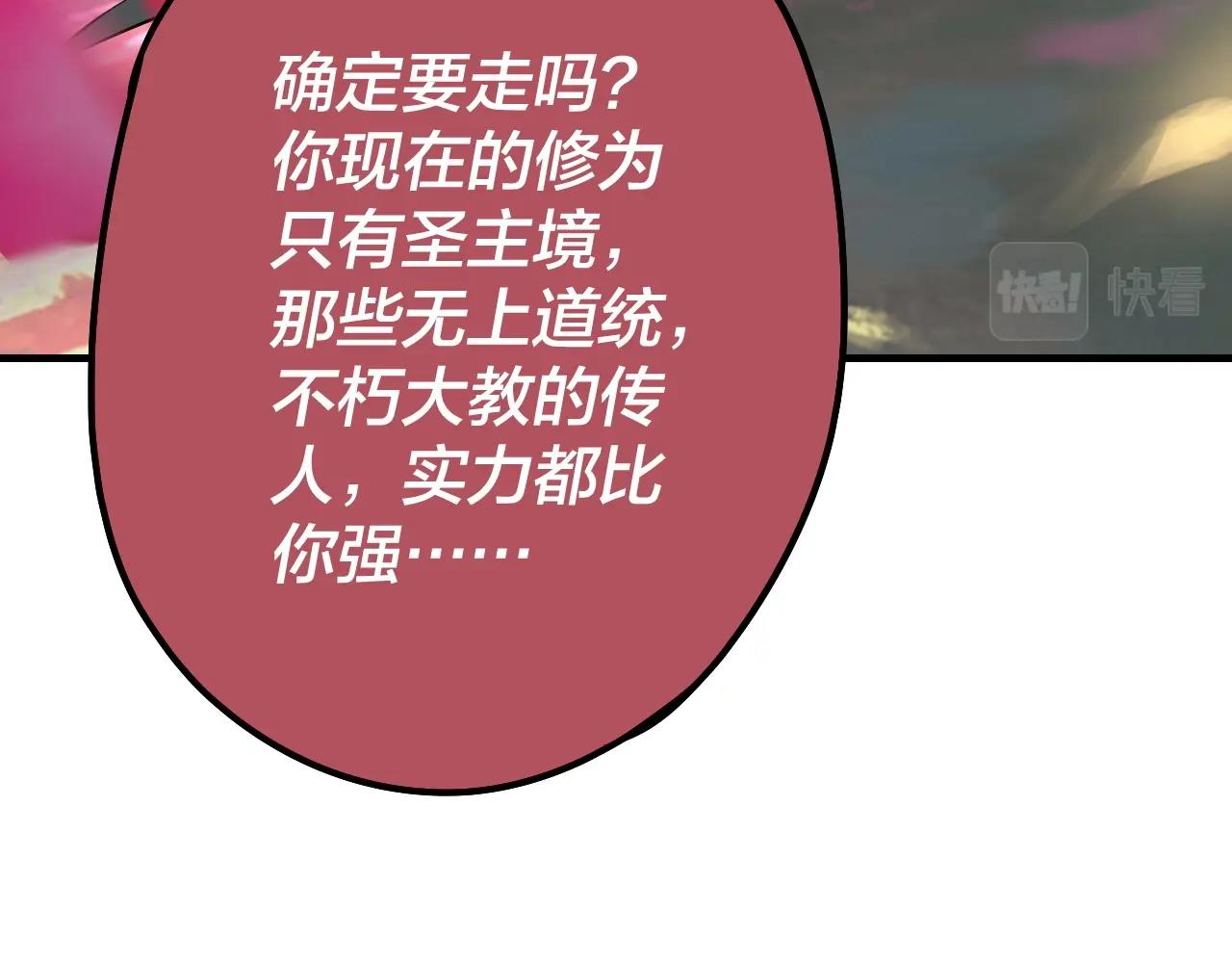 第27话 新的敌人是气运之女？116