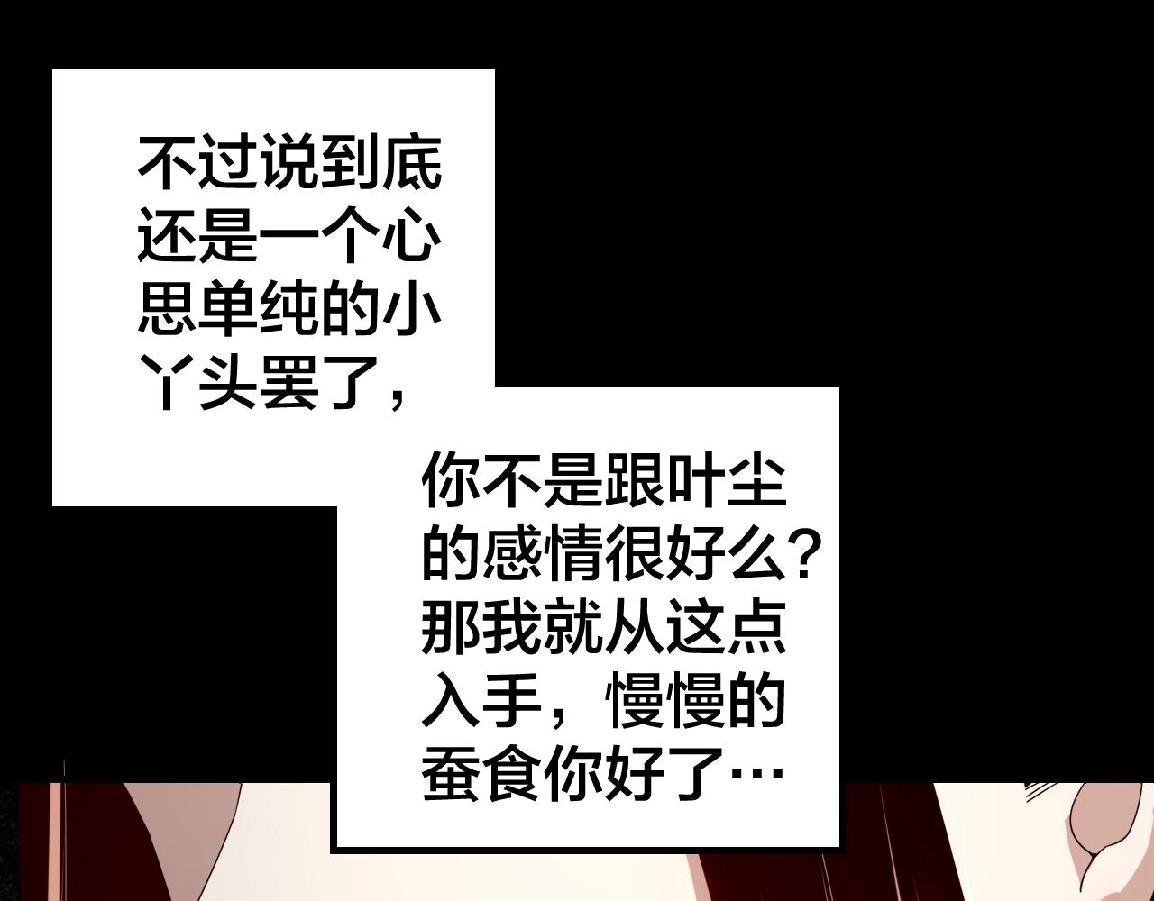 第18话 震慑！91