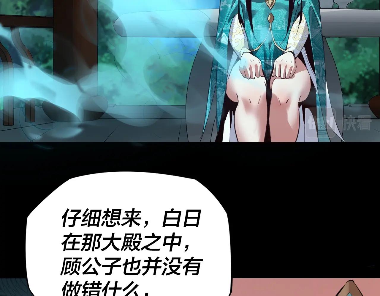 第五话 挑拨离间！30