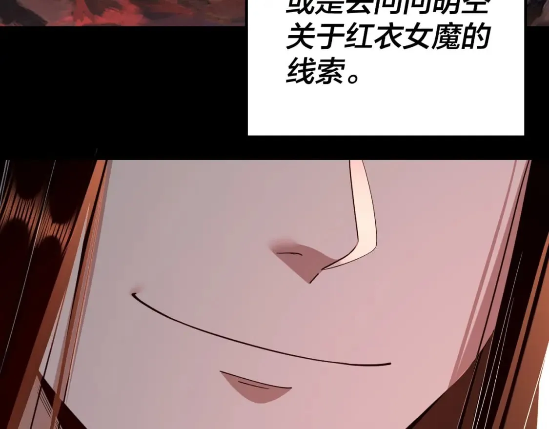 第124话 真正的魔功传承者30