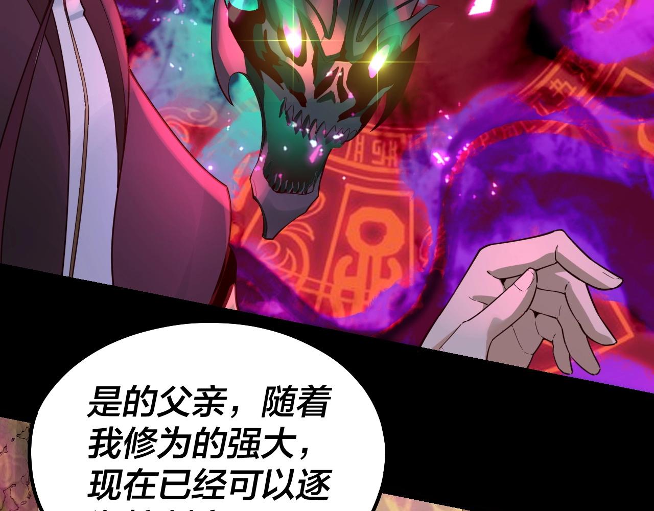 第31话 魔心隐患，炎姬复生32