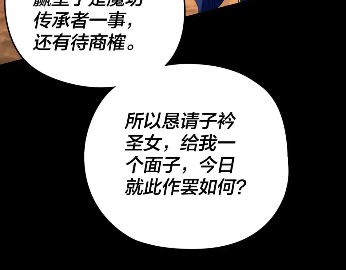 第122话 杀人者，赢皇子！71