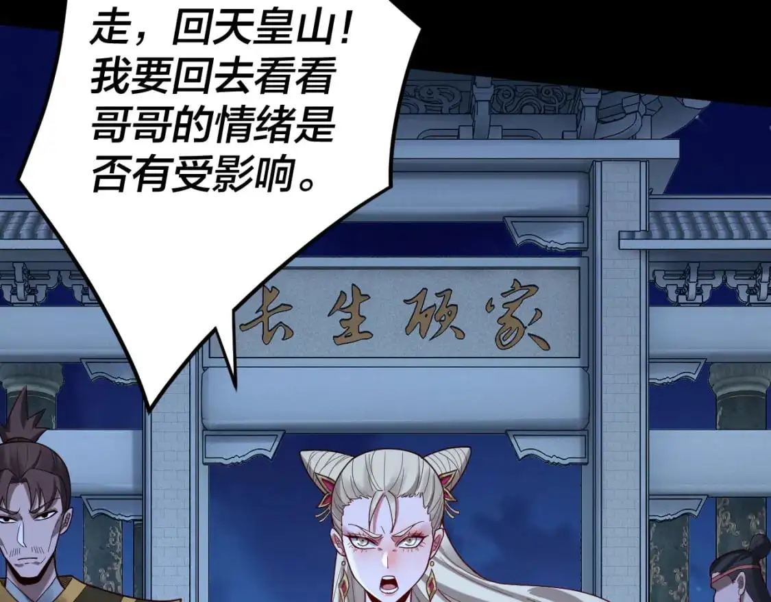 第101话 上仙！49
