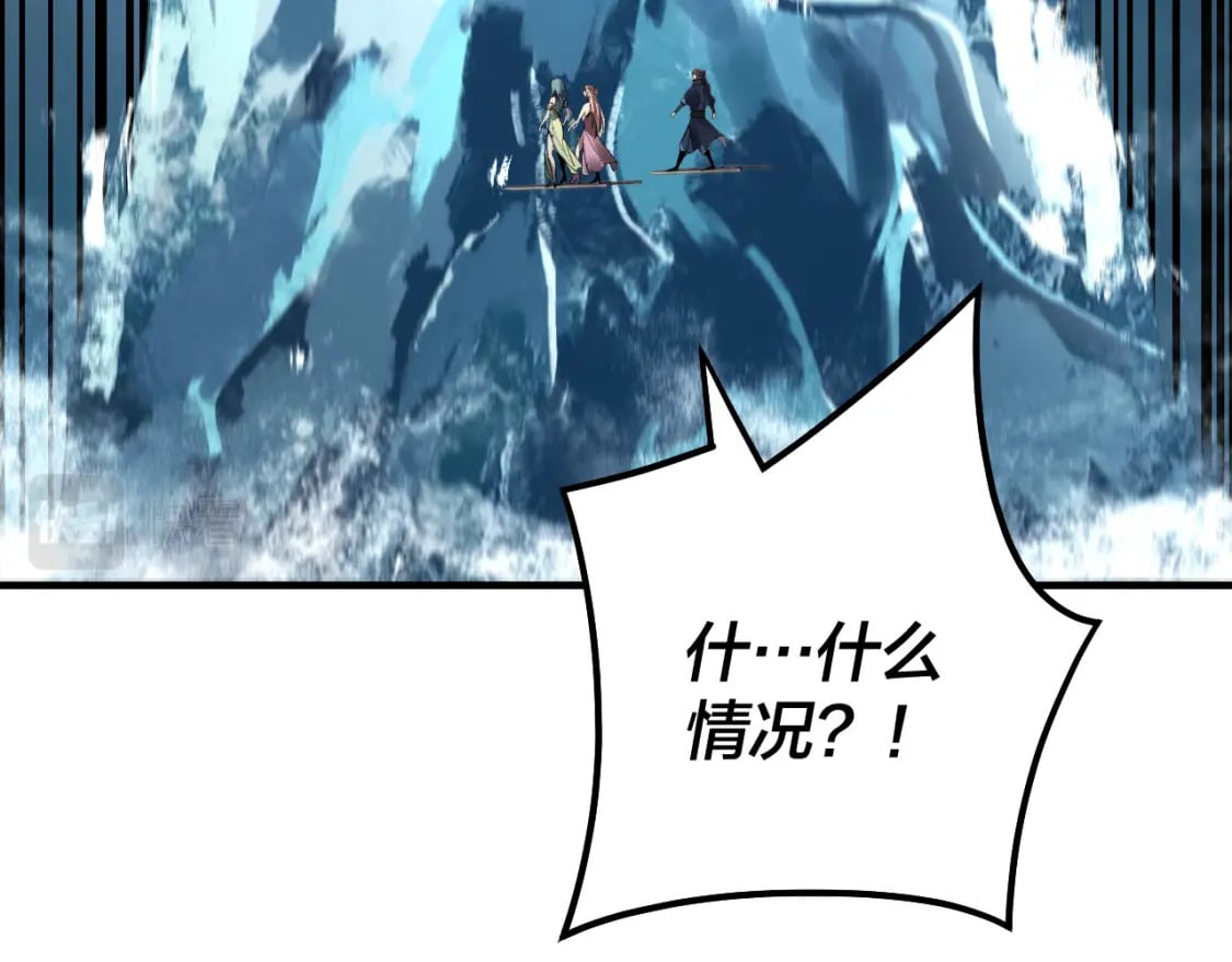 第84话 又道心起誓？13