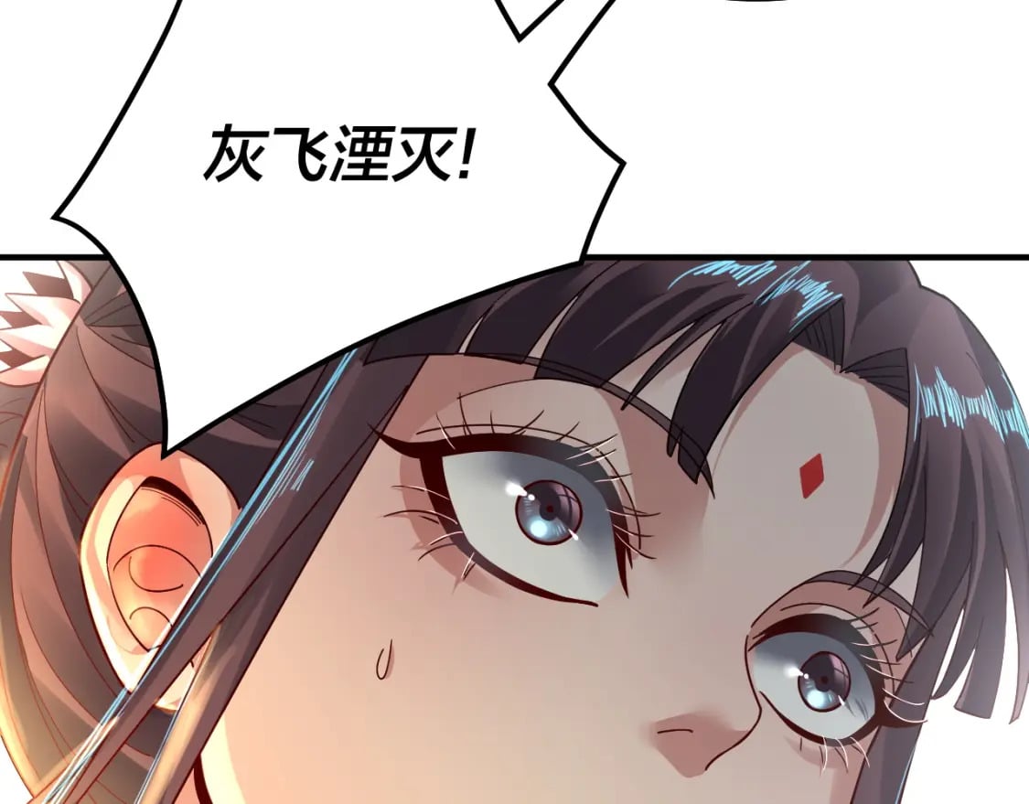 第84话 又道心起誓？118