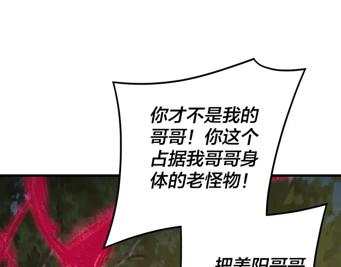 第113话 活见鬼了47