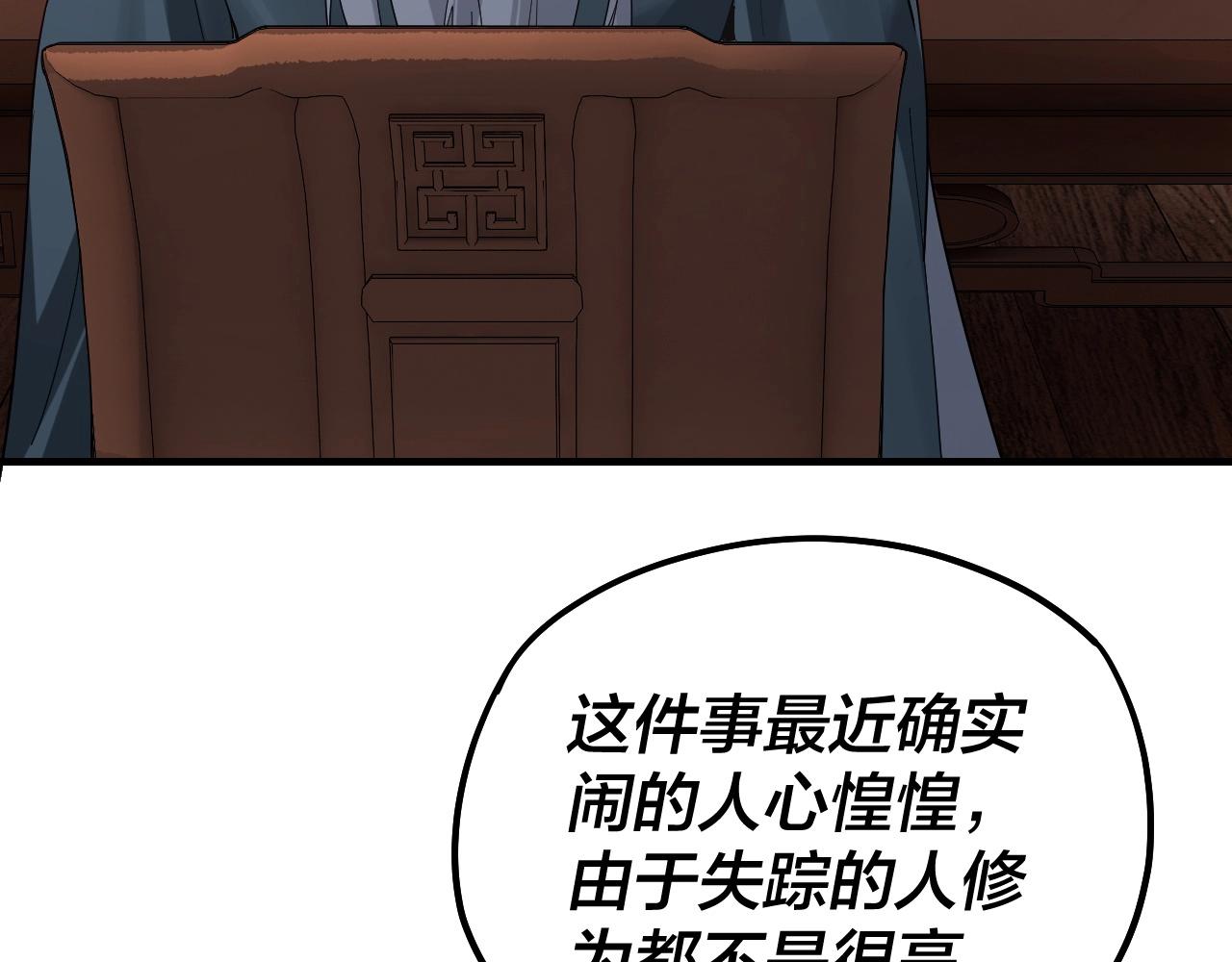 第49话 好色没有好下场15