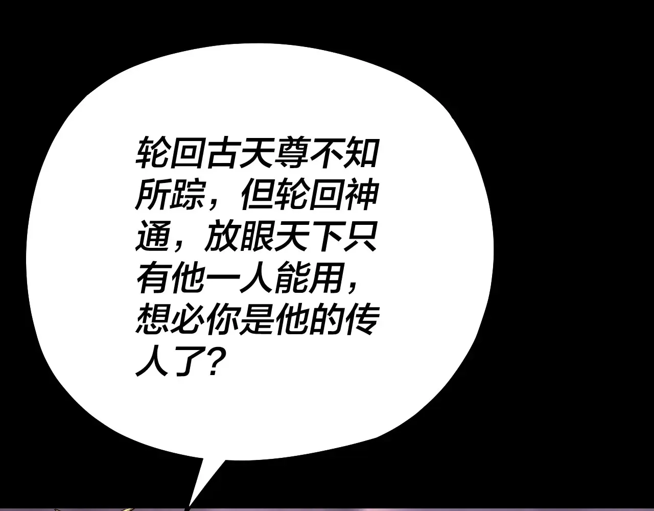 150话 绝阴皇庭120