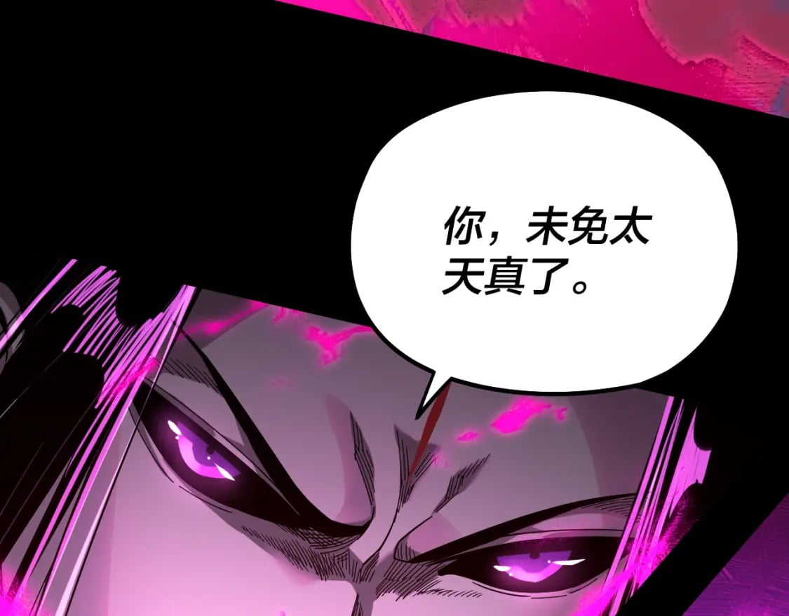 第76话 破圣器39