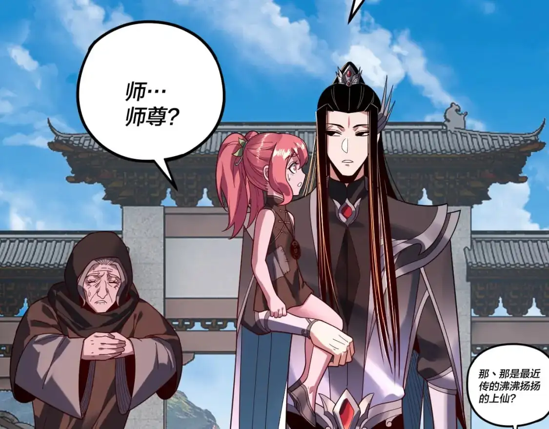 第109话 运筹帷幄？96