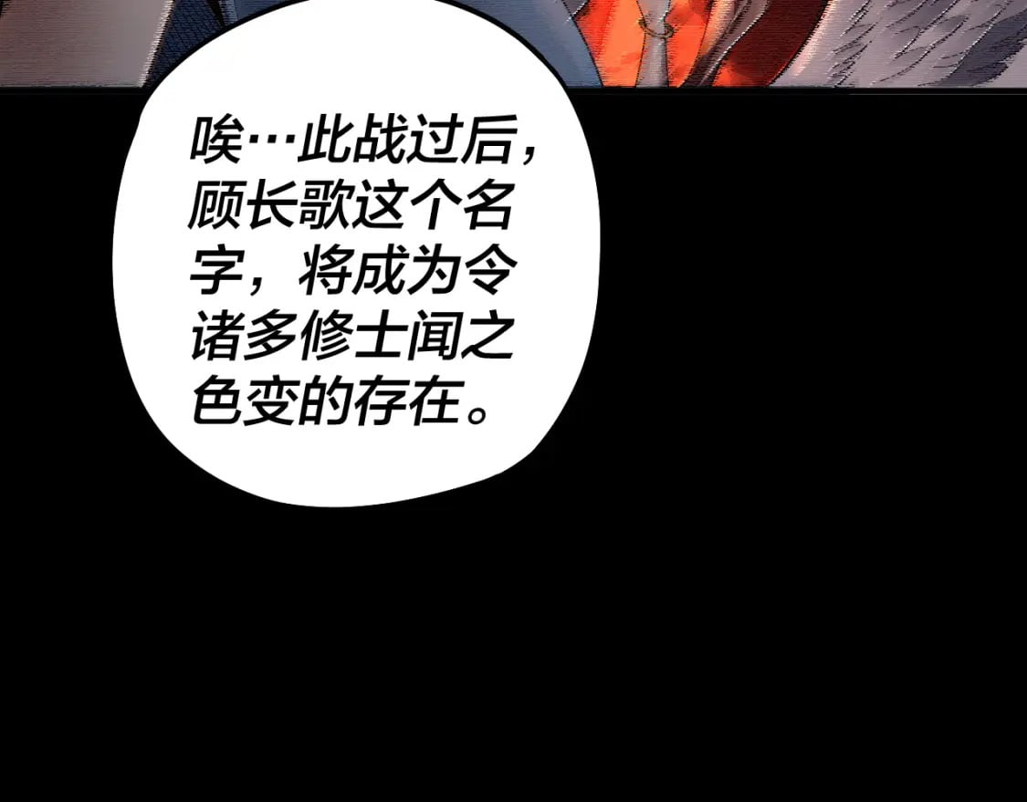 第83话 老祖之威84