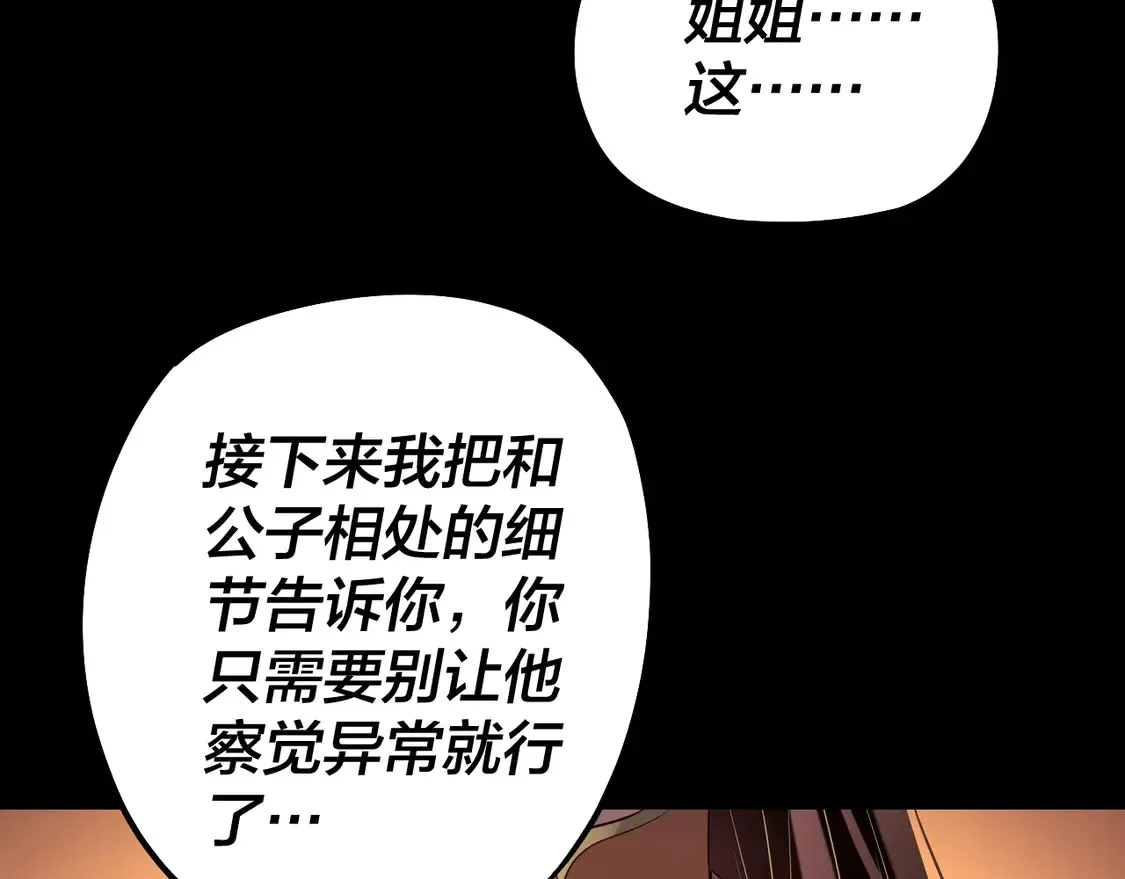 第140话 姐妹花88
