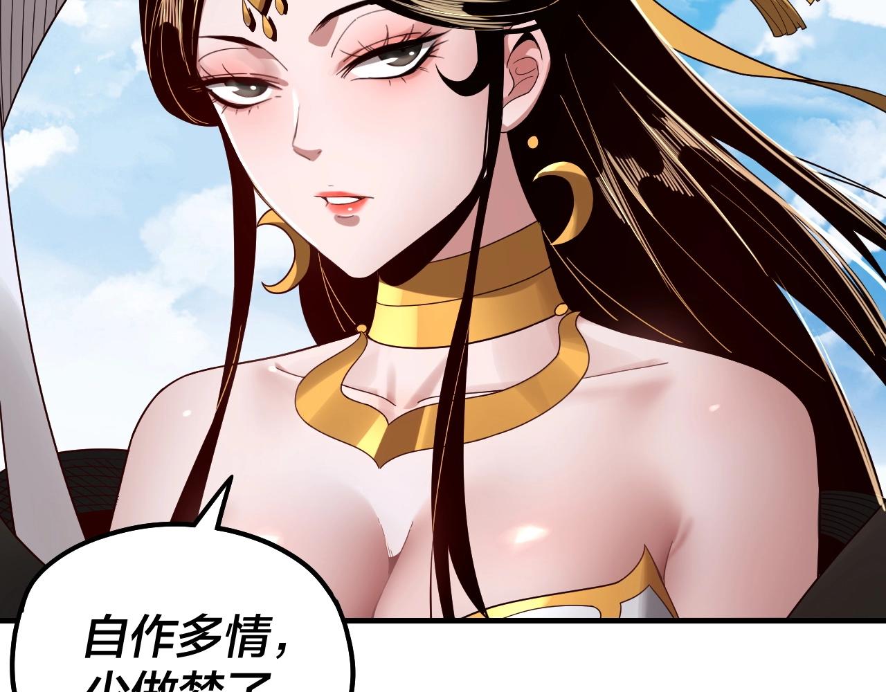第44话 拿捏了！85