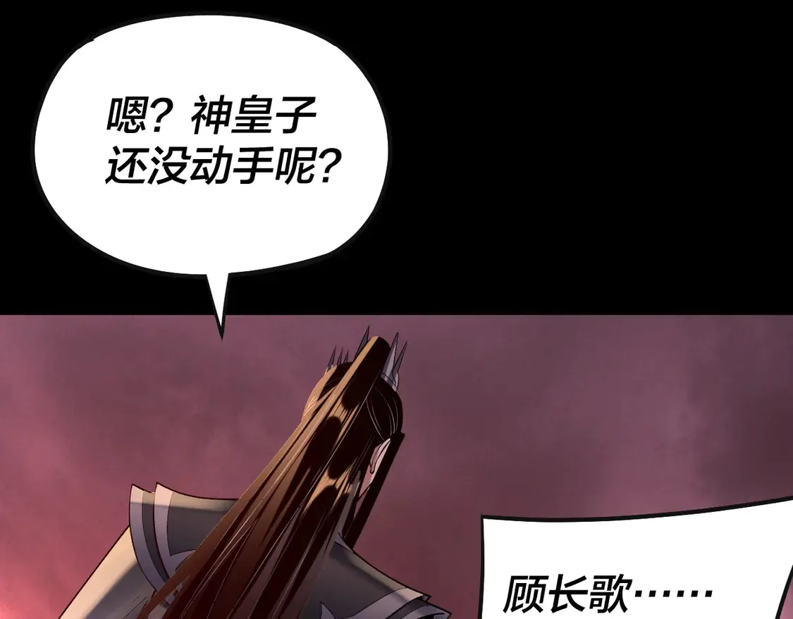 第148话 神皇子掏心掏肺109