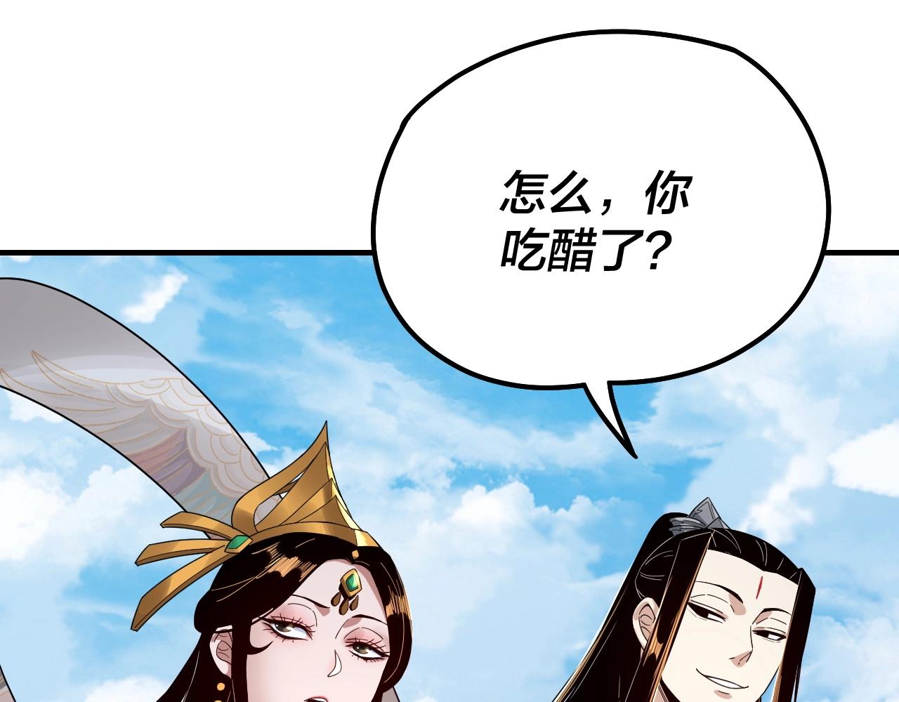 第44话 拿捏了！97