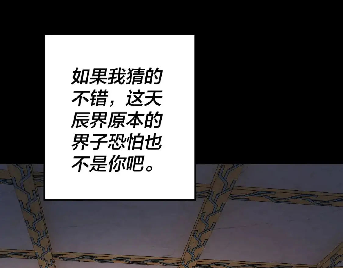 第107话 勾心斗角125