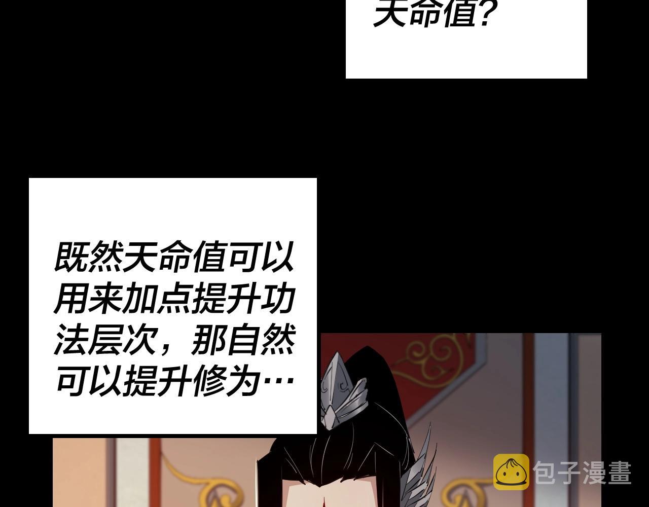 第2话 天命值！64