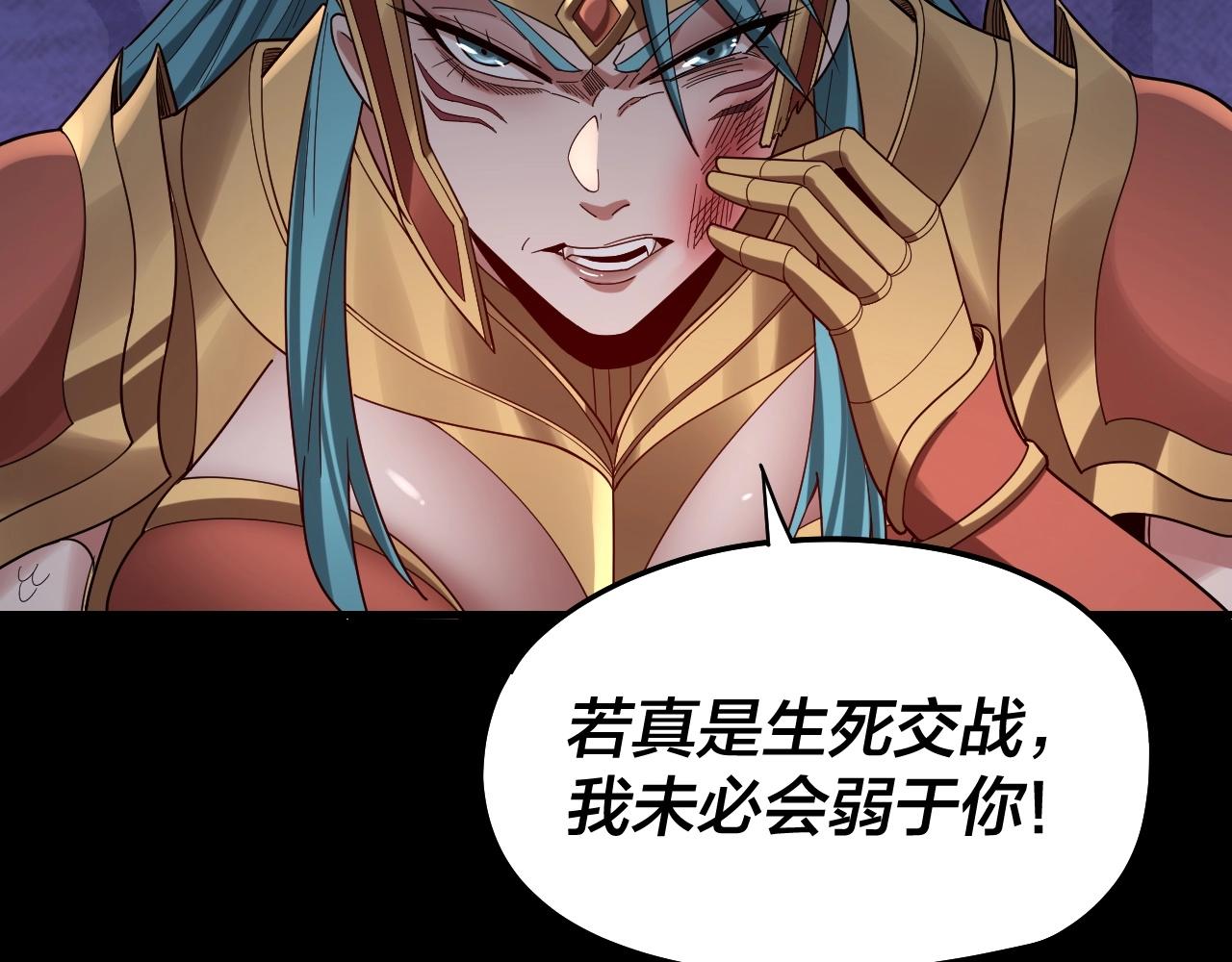 第57话 我哥哥来了！103