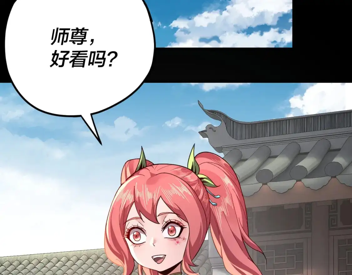 第116话 师娘？师姑？79