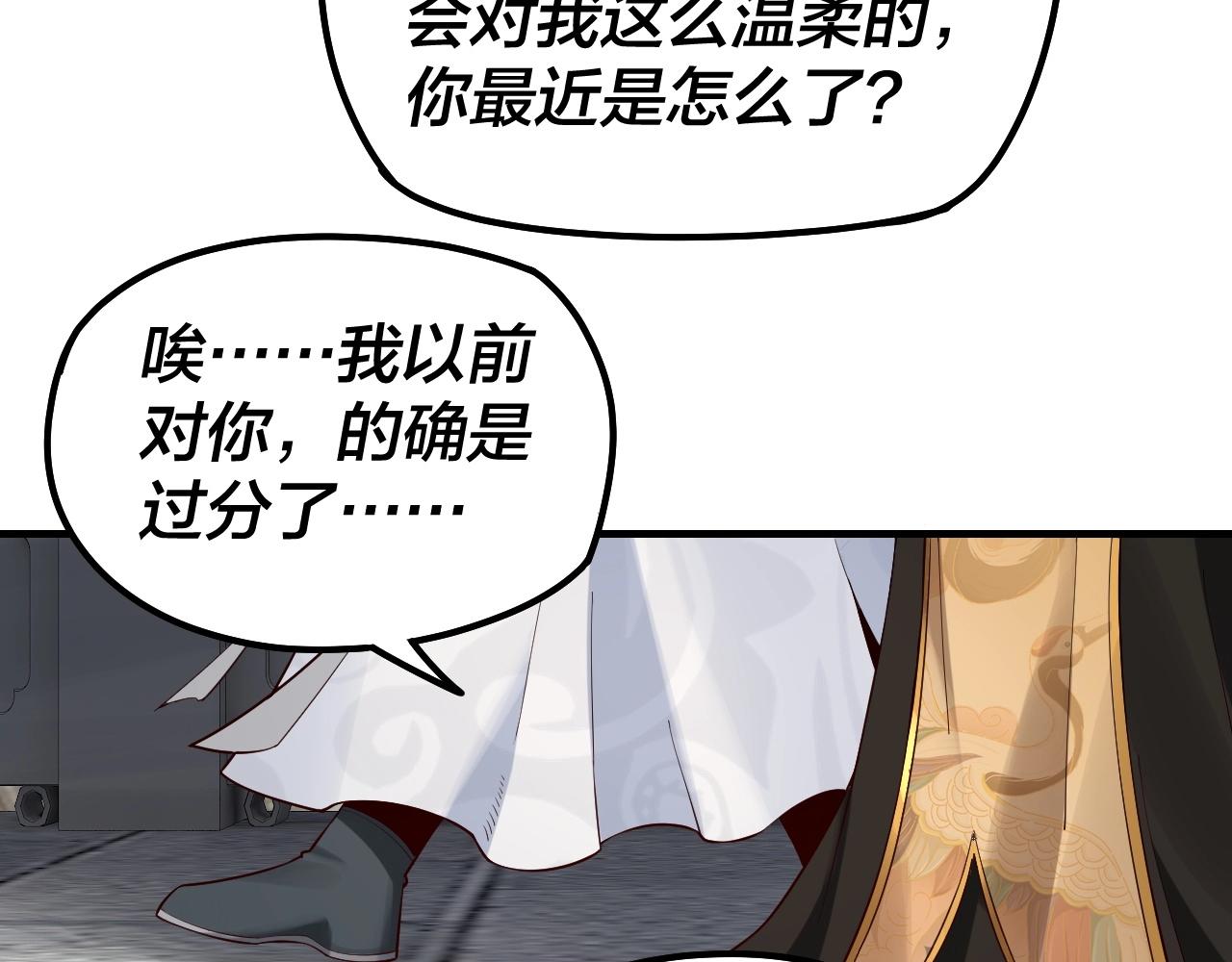第33话 任务二选一101