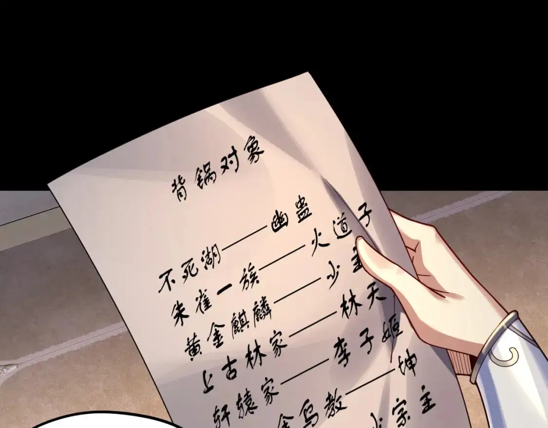 第100话 姜阳！5