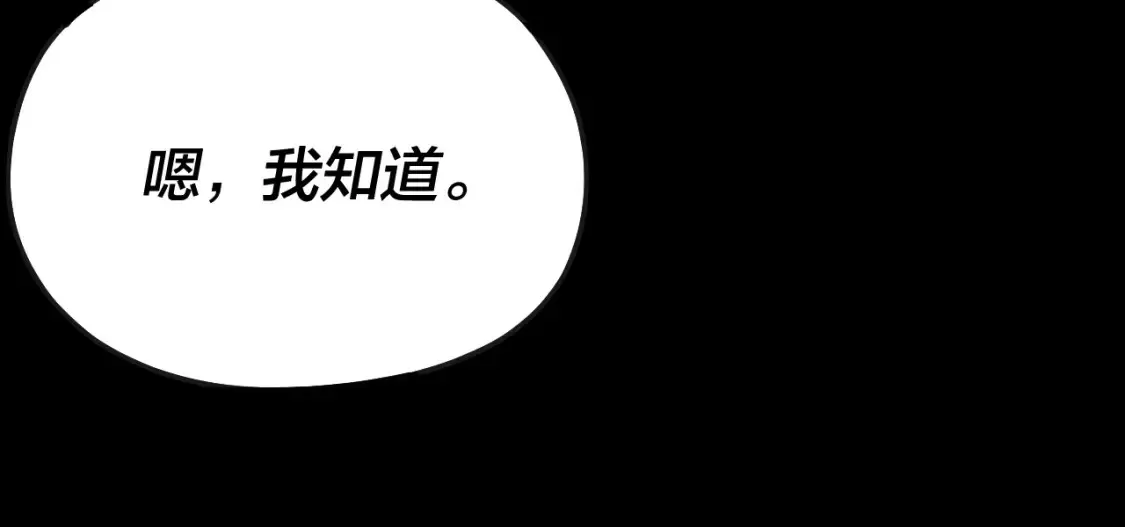 第134话 九天归来的韭菜119