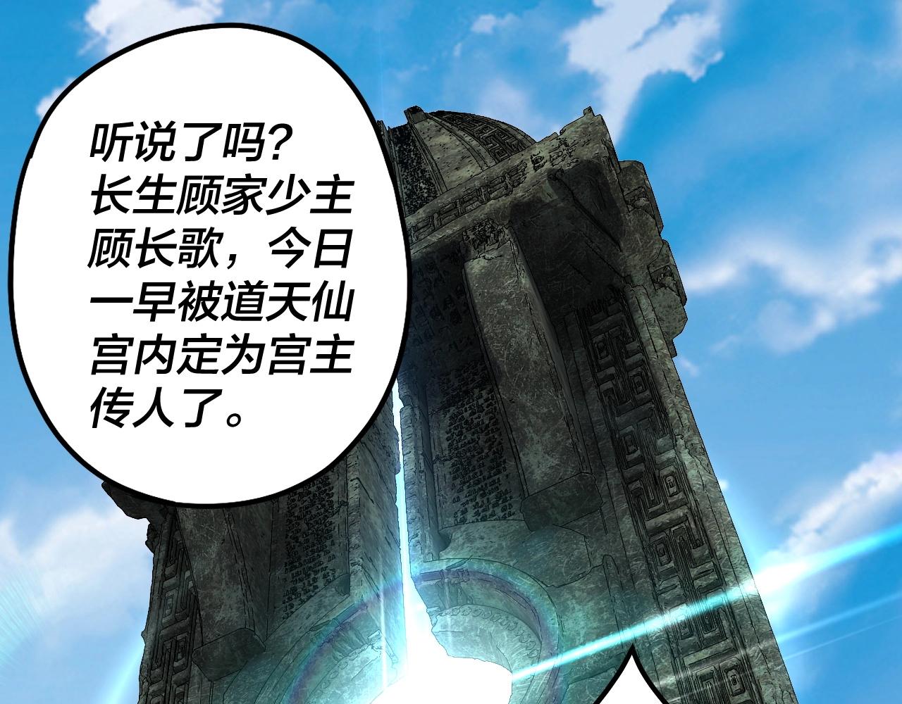第48话 祸水东引！27