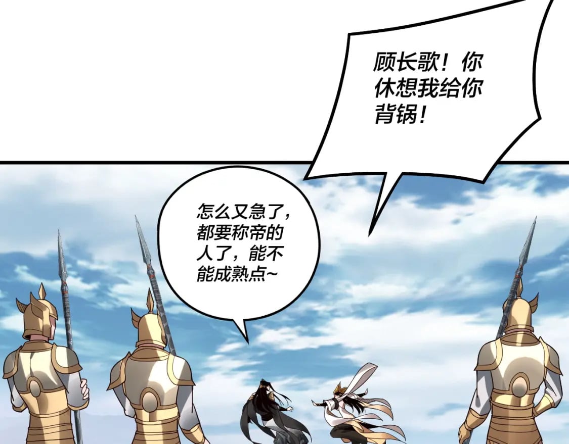 第79话 小富婆我来了104
