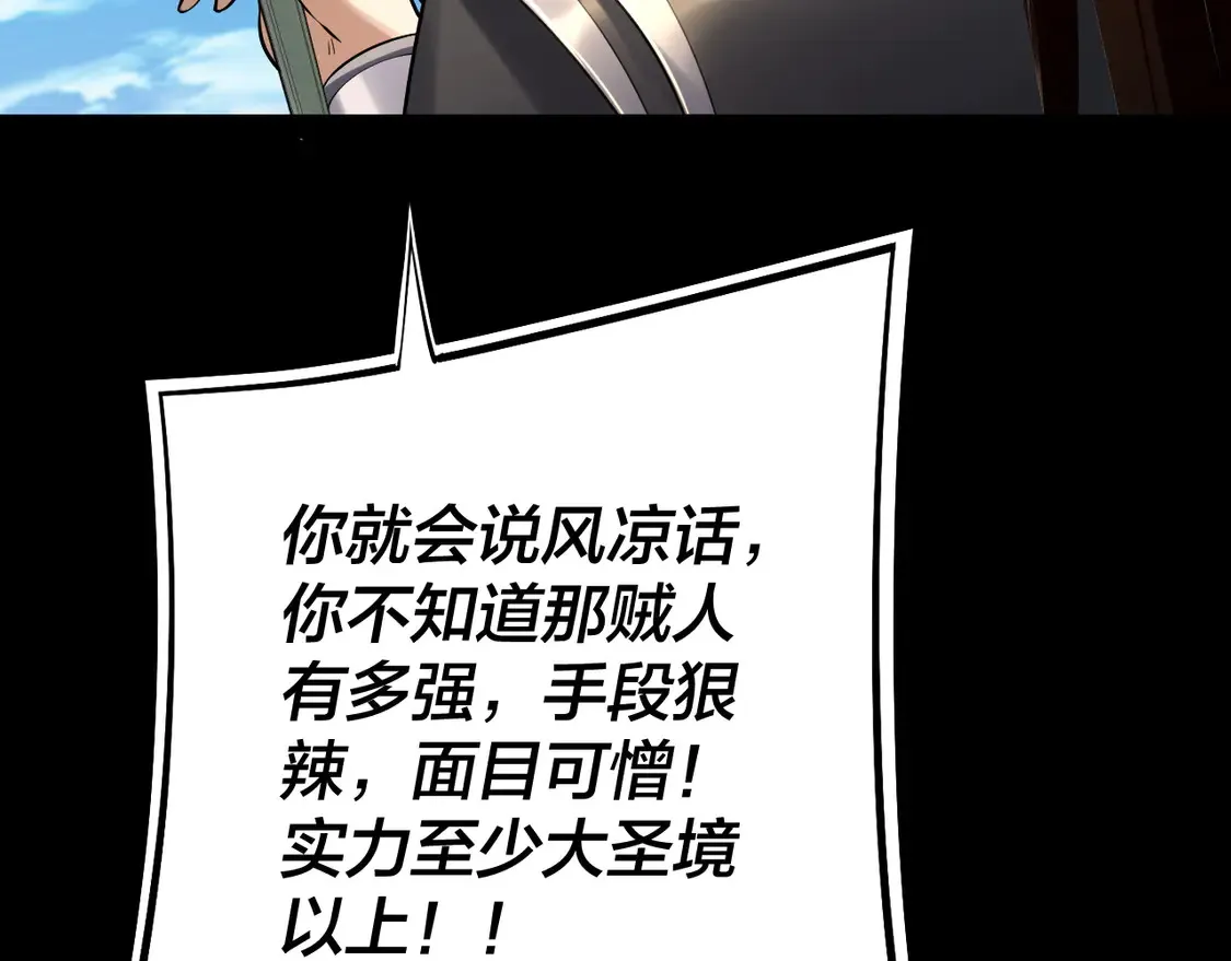 第146话 掌天瓶到手70