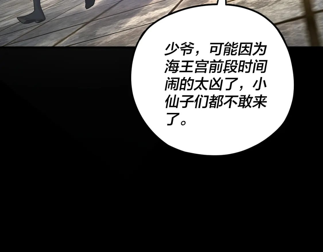 第91话 寿宴113