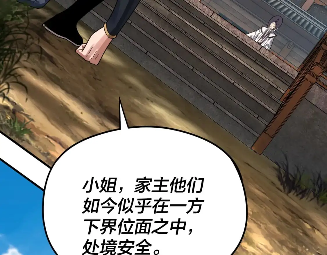 第100话 姜阳！33