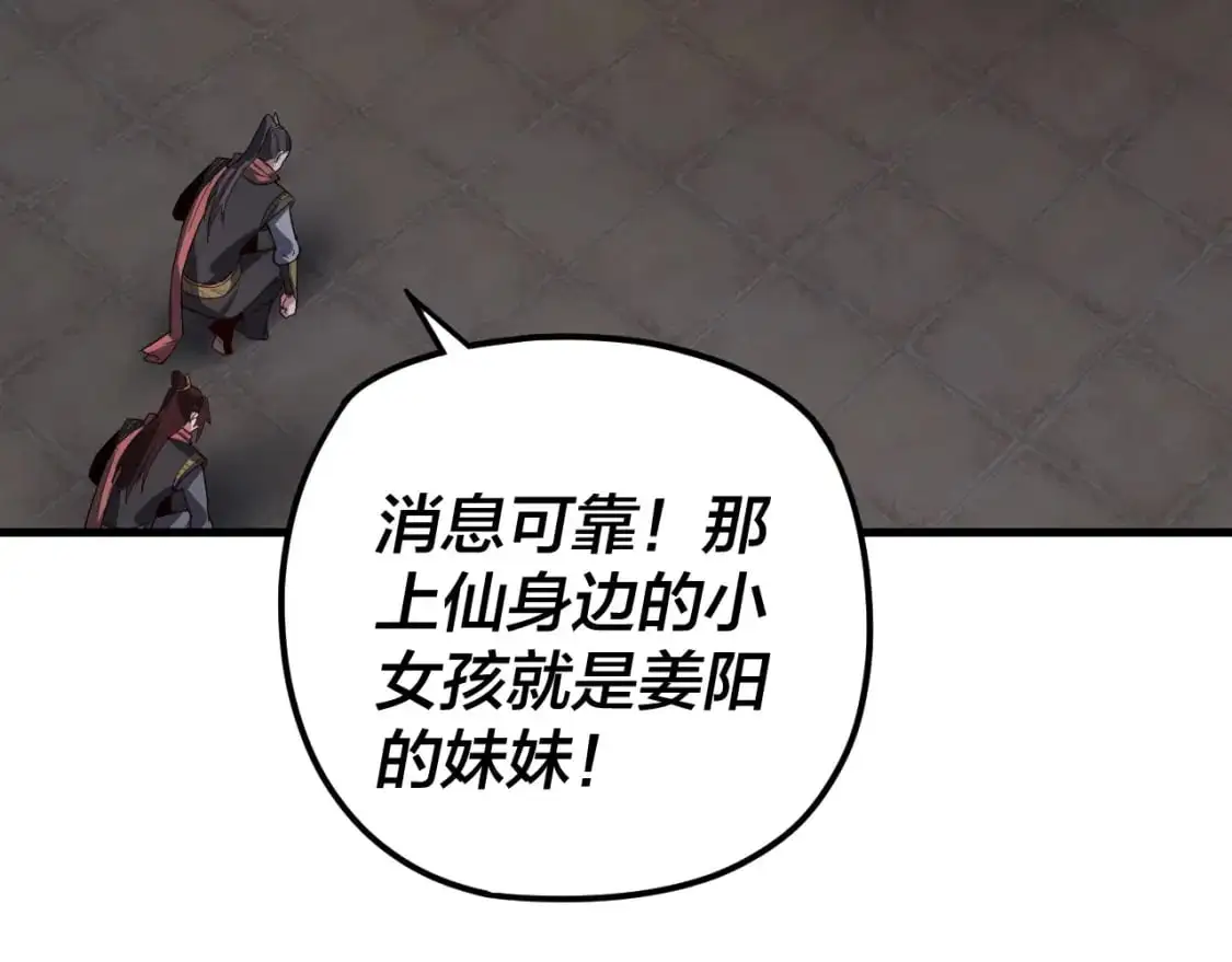 第108话 师尊是大好人！59