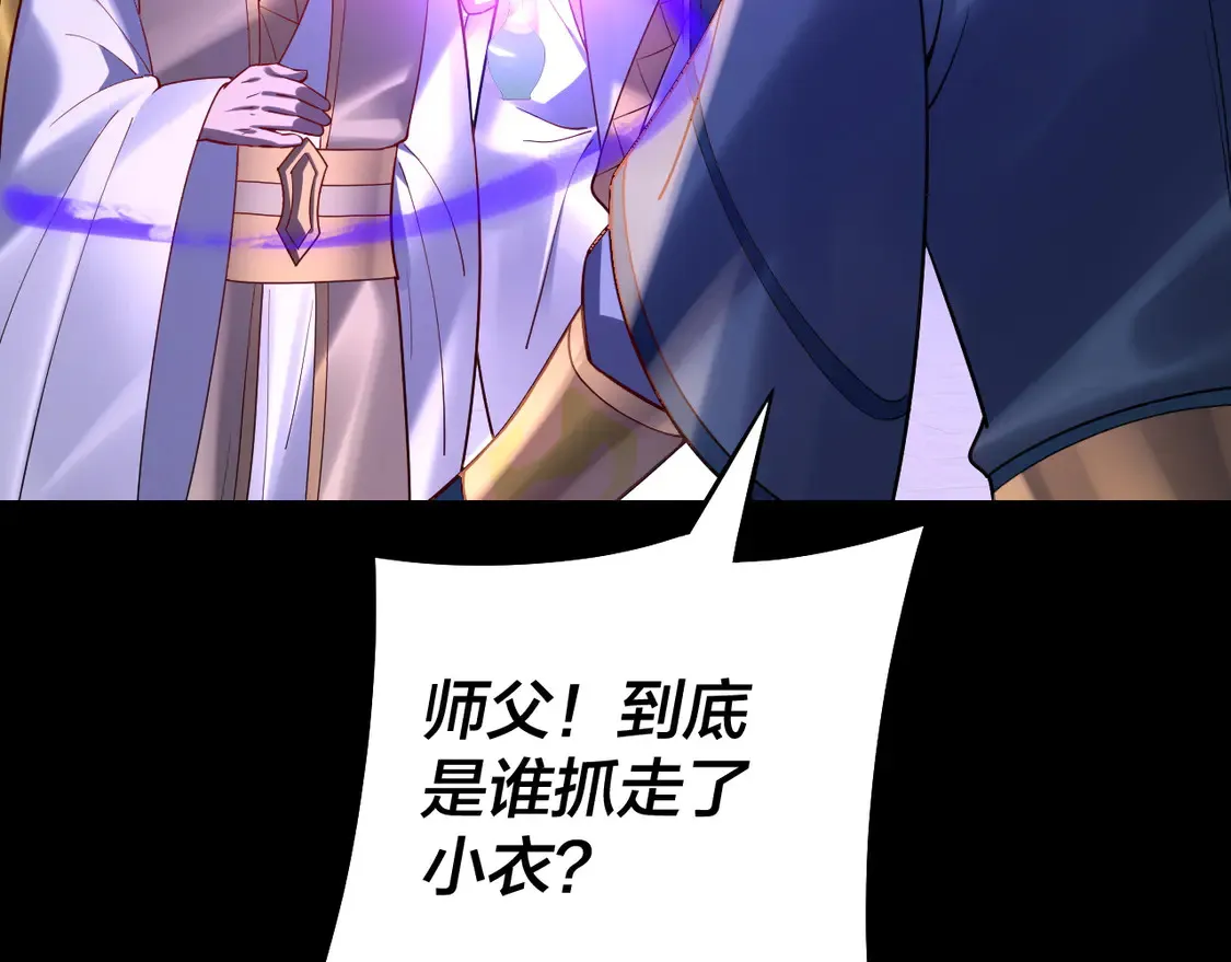 第146话 掌天瓶到手95