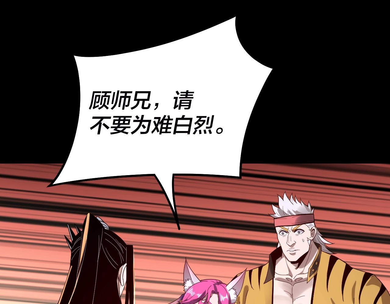 第43话 狗血大戏！77