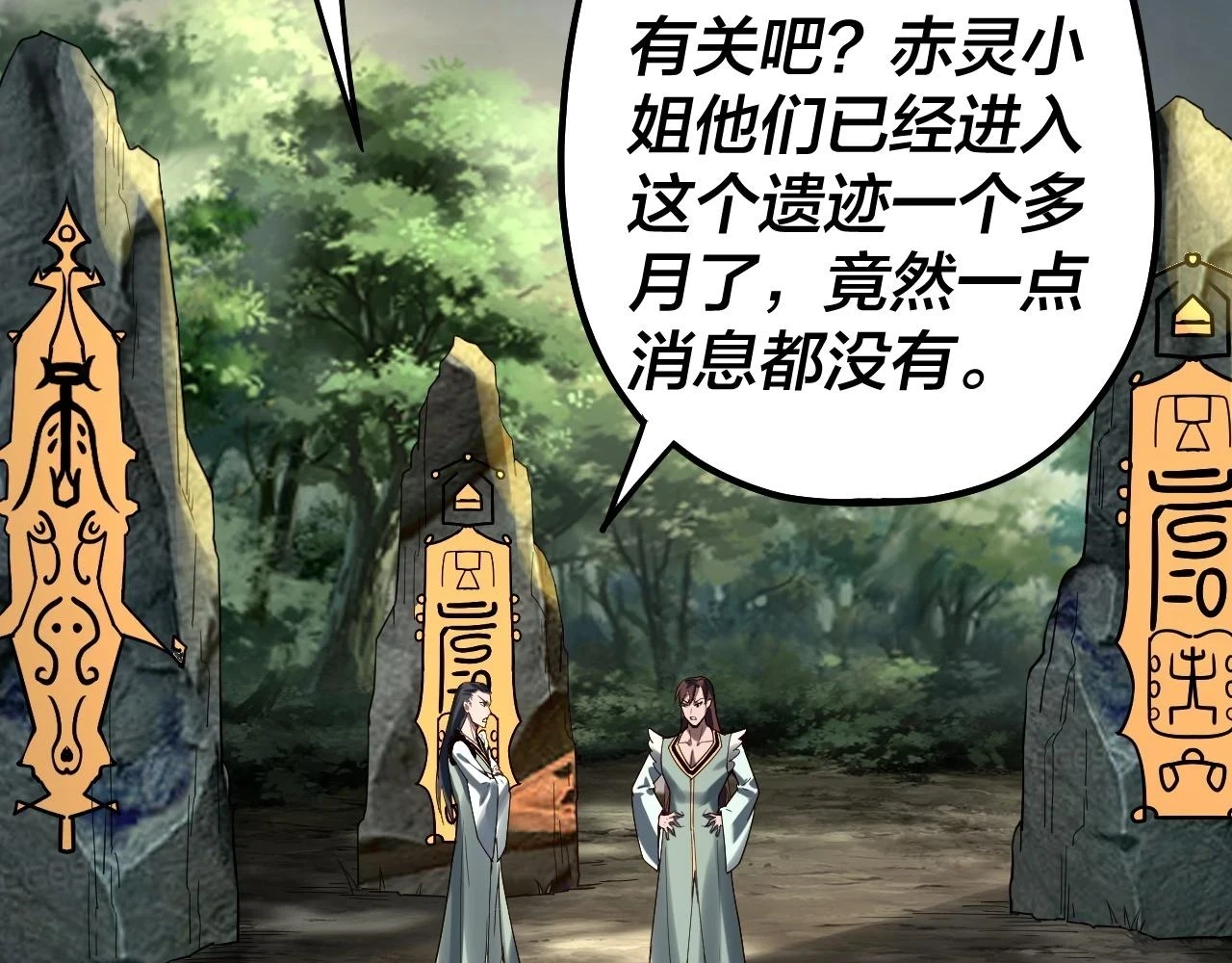 第67话 叶凌暴露68