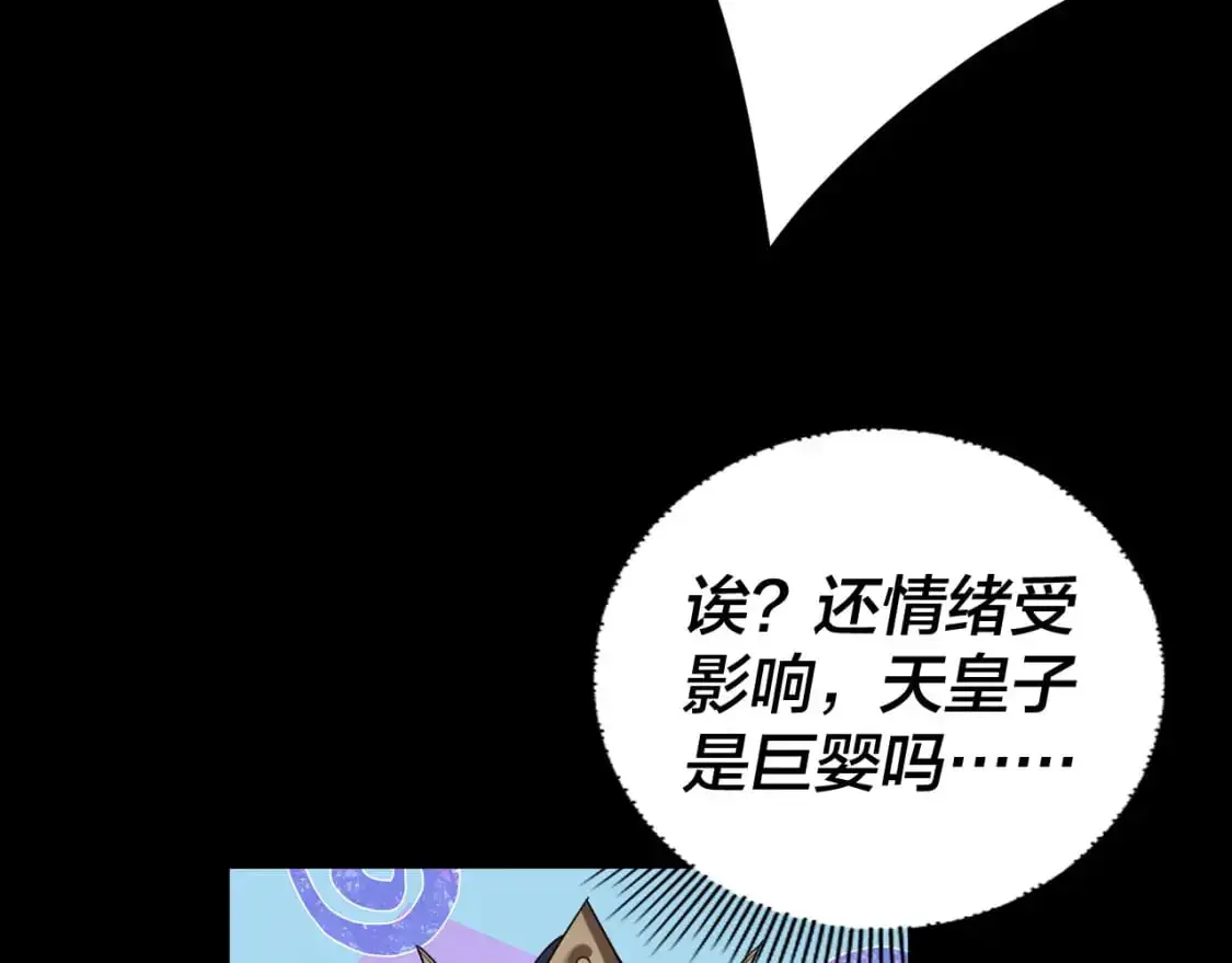 第101话 上仙！51