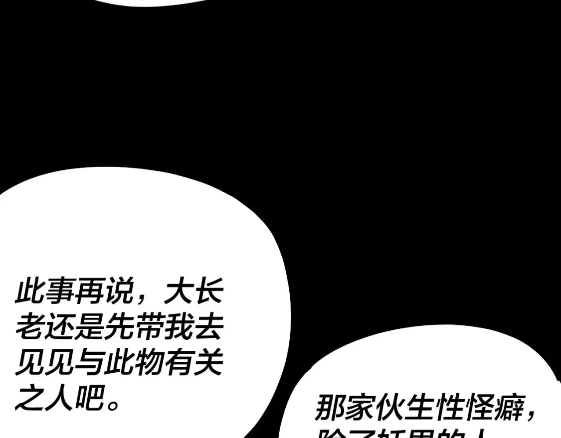 第129话 我为魔主！58