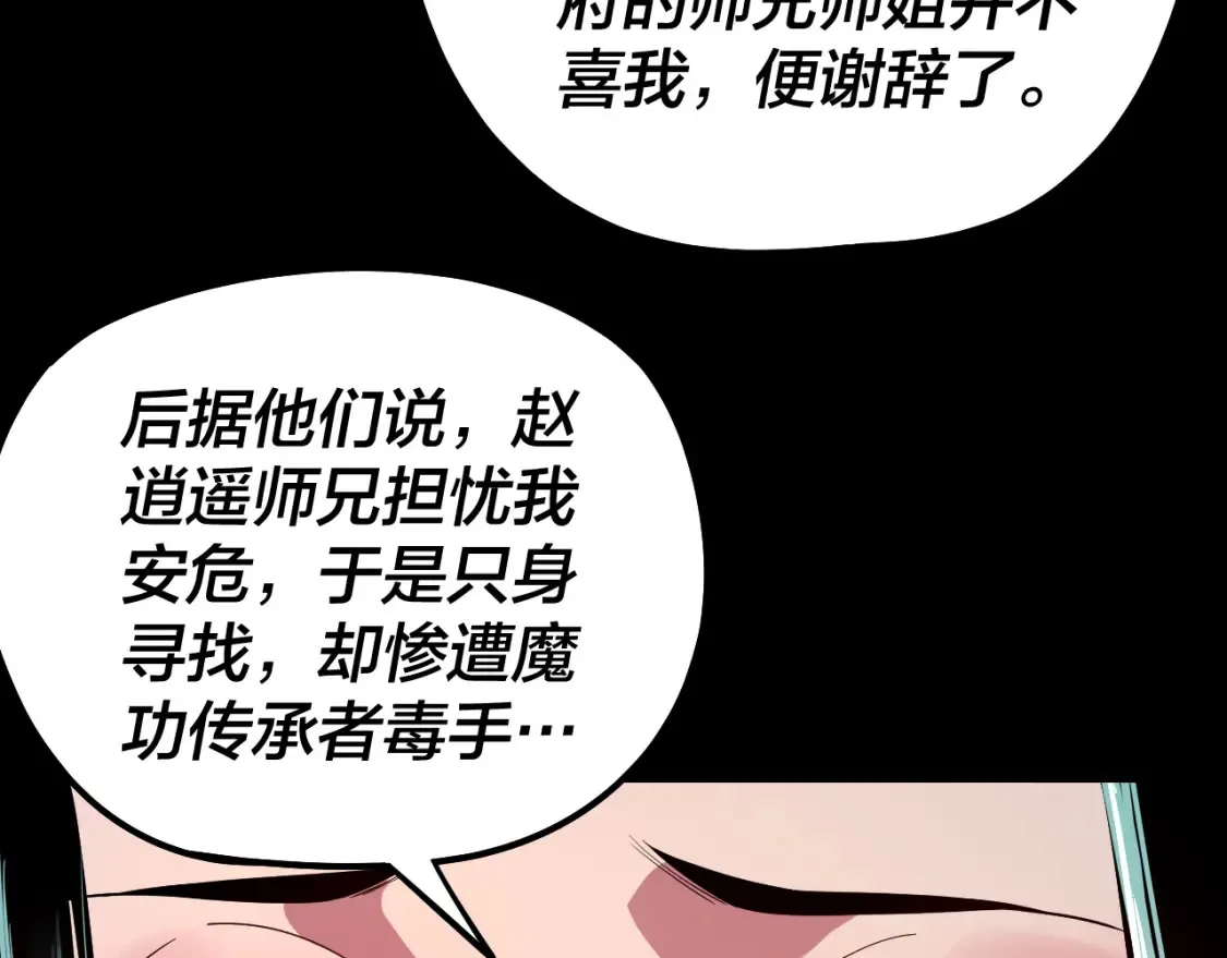 第127话 韭菜长高啦84