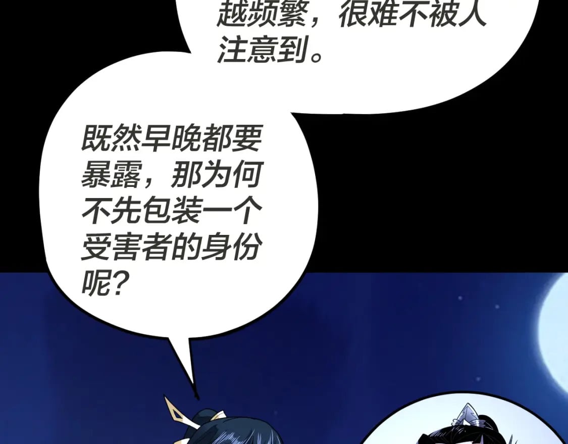 第96话 涅槃池开启35