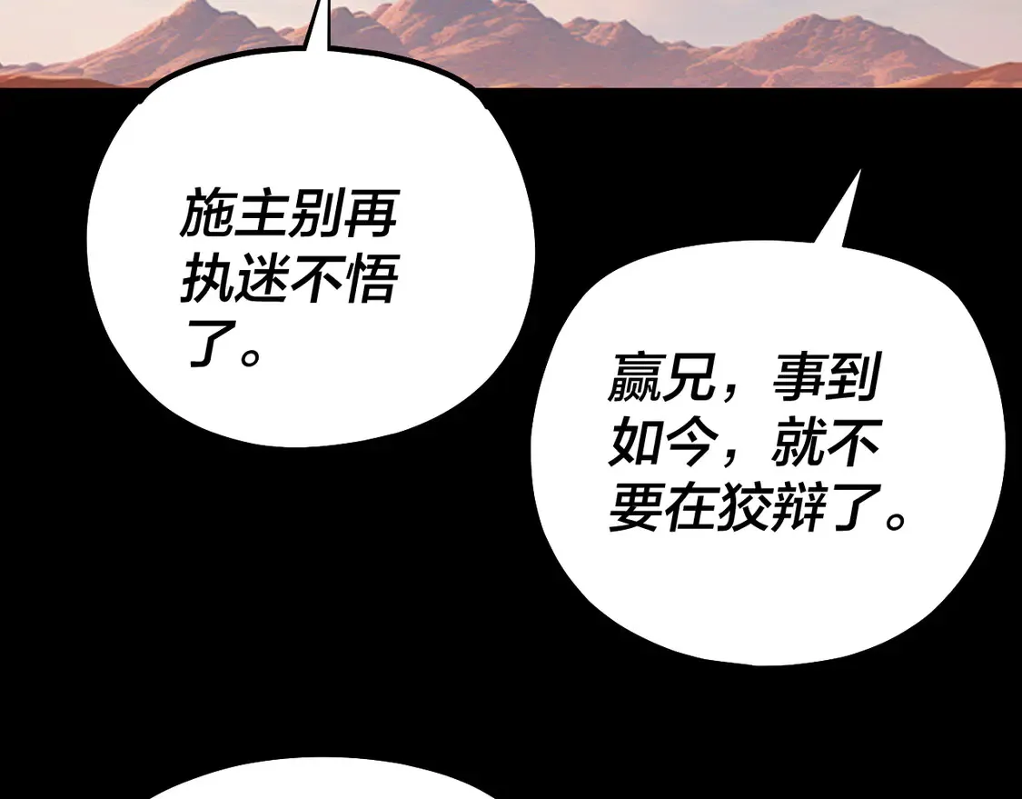 第148话 神皇子掏心掏肺31