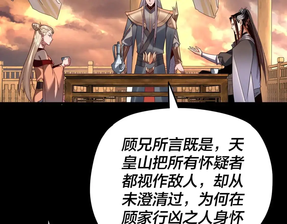 第120话 红衣女魔47