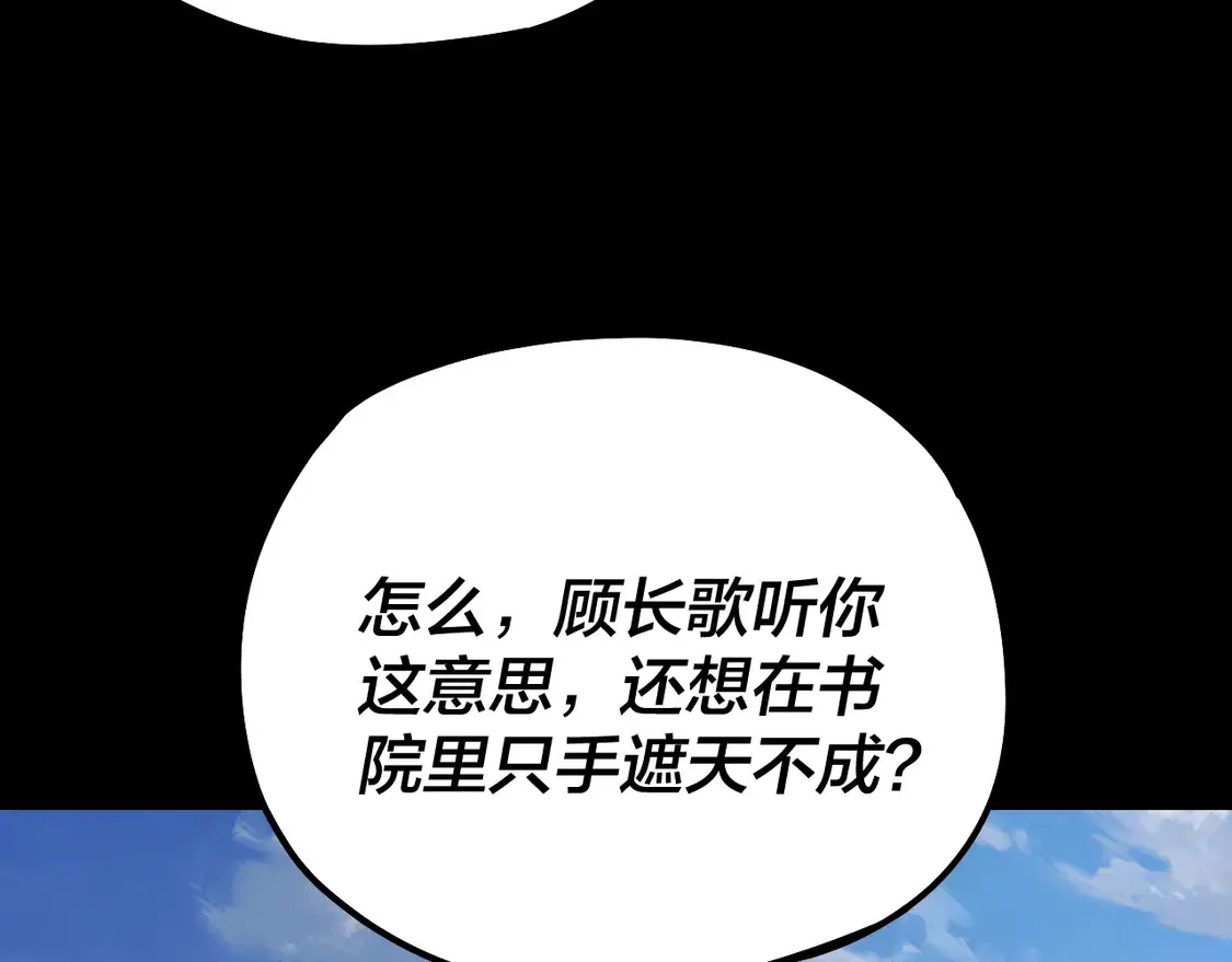 第137话 教训紫阳天君8