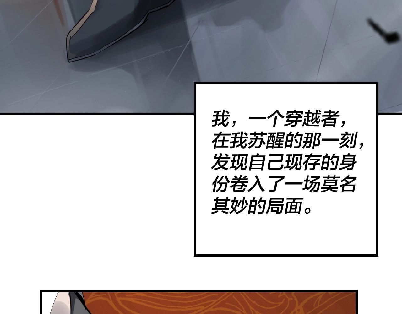 第1话 我穿成了大反派？33