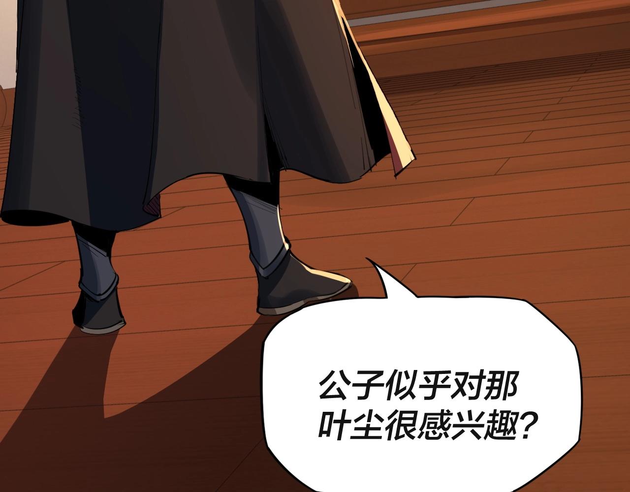 第3话 反派的自我修养33