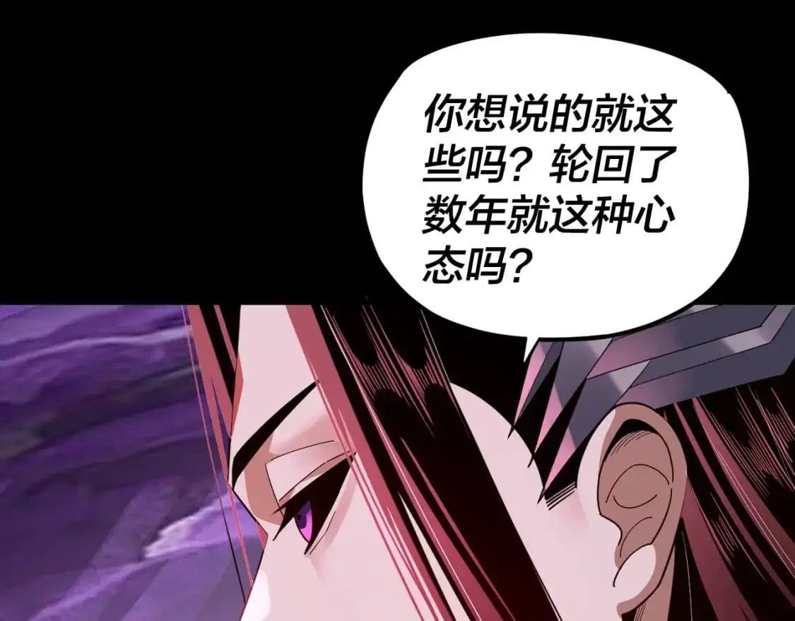 第114话 击杀人祖转世42