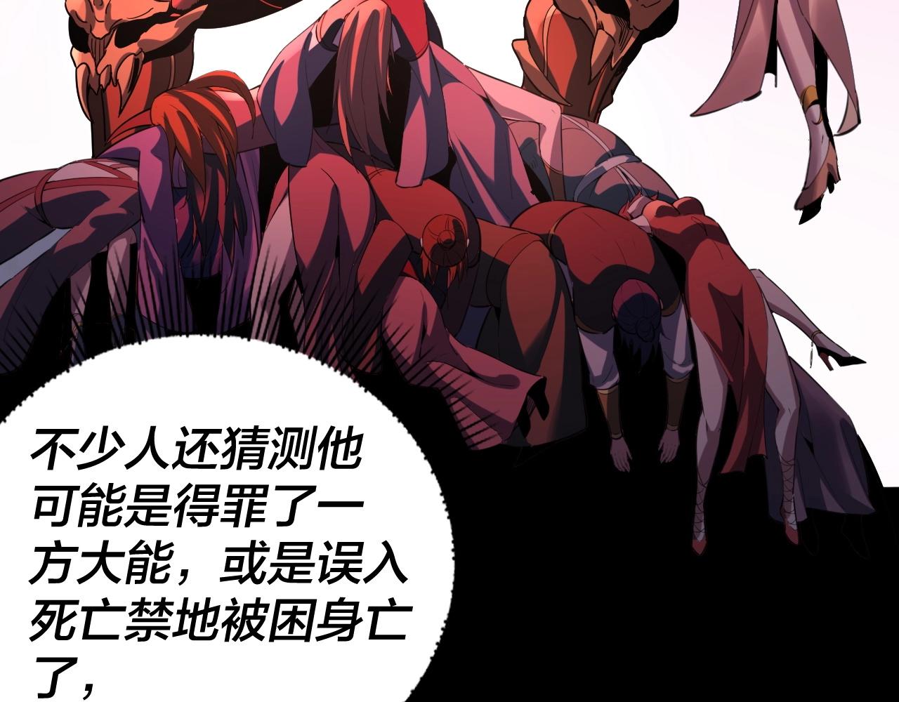 第59话 依次收割！67