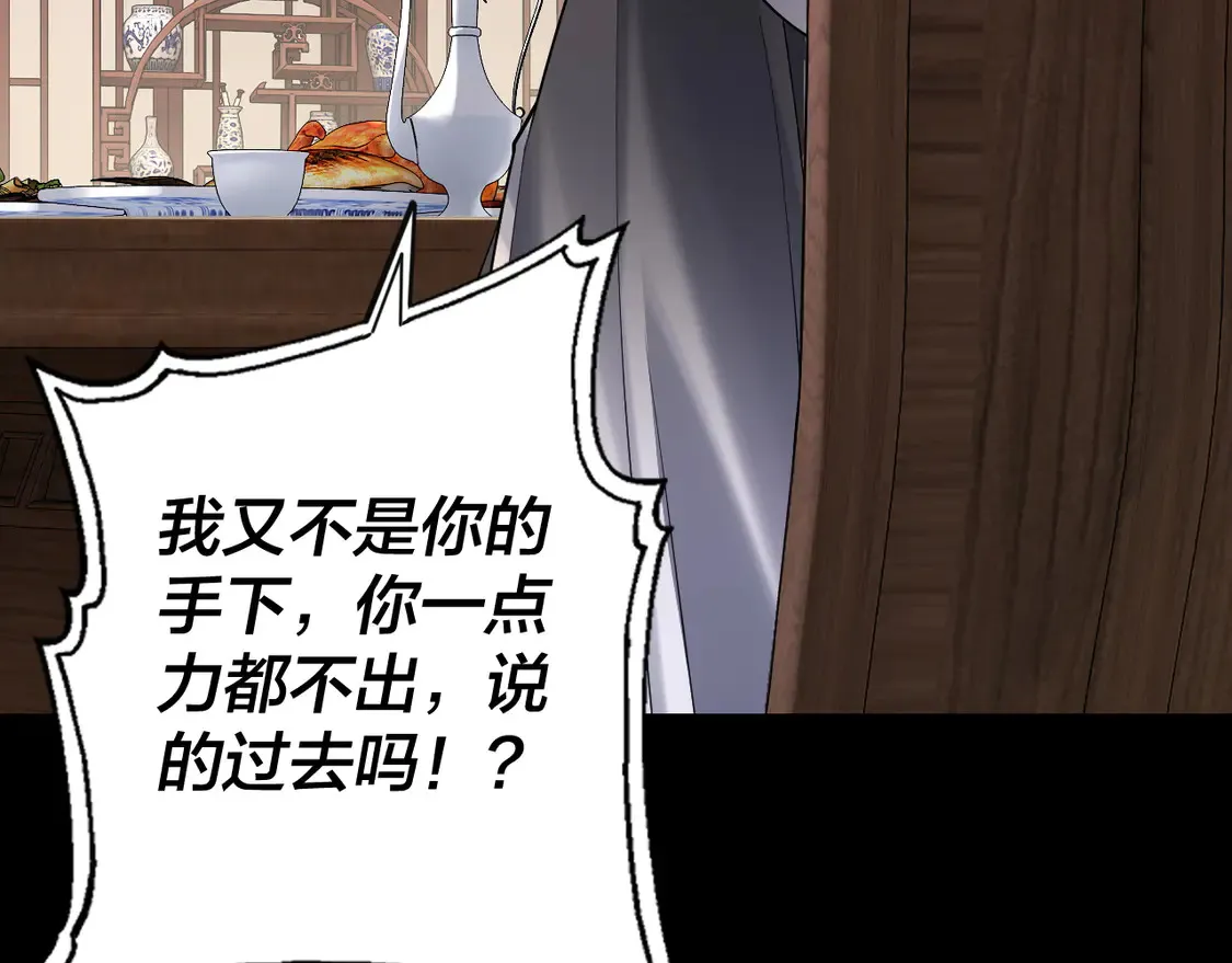 第145话 天都绿了62